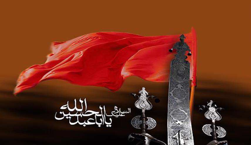 تبیین قرآنی از نهضت حسینی