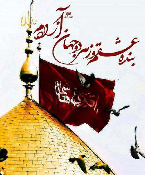 شهادت امام حسین