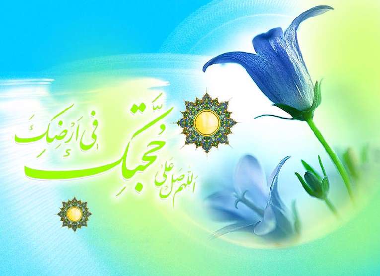 امام