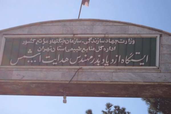 ارزیابی اثر عصاره آبی برگ گردو بر کنترل علف هرز مرغ ارزیابی اثر عصاره آبی برگ گردو بر کنترل علف هرز مرغ