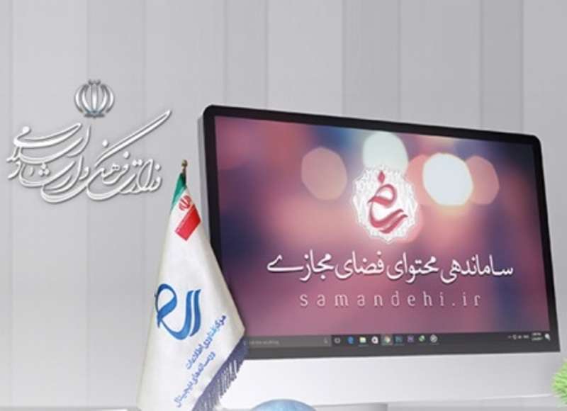 مرکز فناوری اطلاعات و رسانههای دیجیتال ارشاد