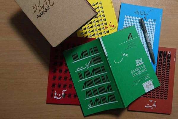 دفتر شعر