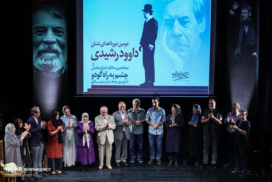 دومین دوره اهدای نشان داوود رشیدی