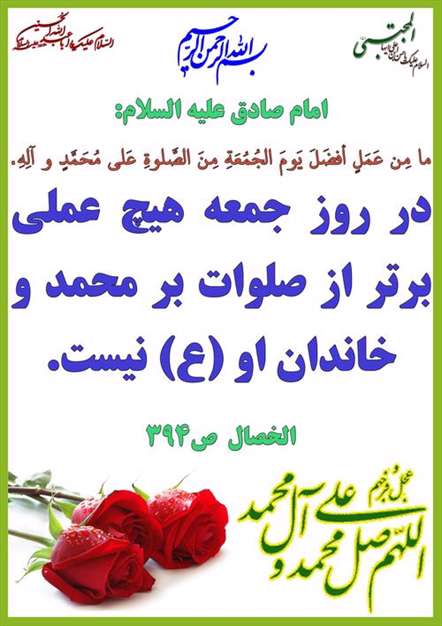 حدیثی از امام صادق