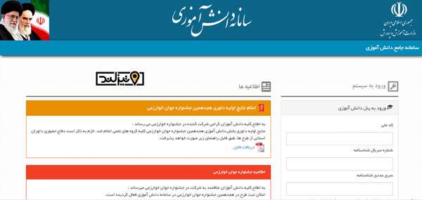 معرفی سامانه دانش آموزی سناد معرفی سامانه دانش آموزی سناد