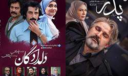 سریال های تلویزیونی