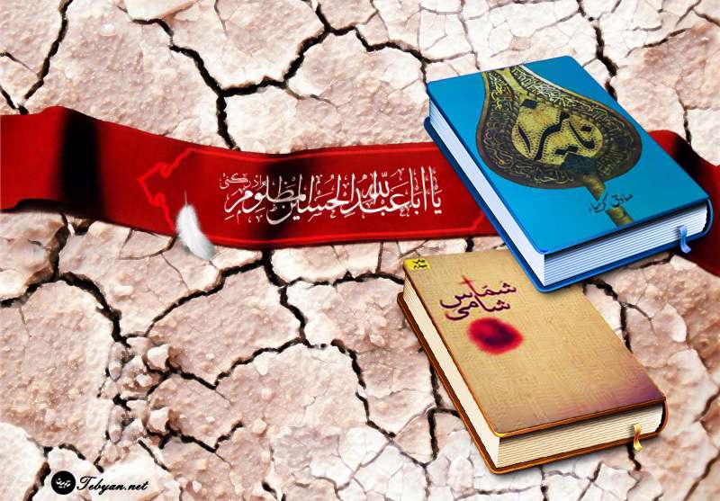 در آرزوی رمان عاشورایی در آرزوی رمان عاشورایی