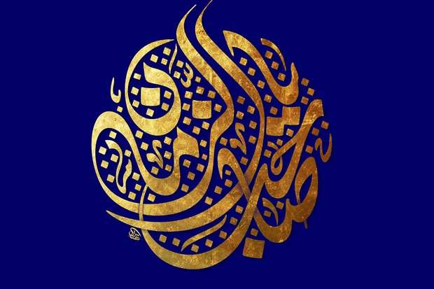 امام زمان