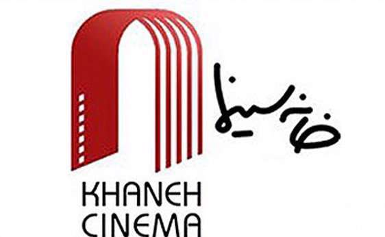 بیستمین جشن سینمای ایران برگزیدگان خود را شناخت