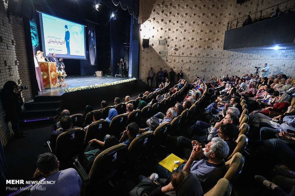 دومین دوره اهدای نشان داوود رشیدی