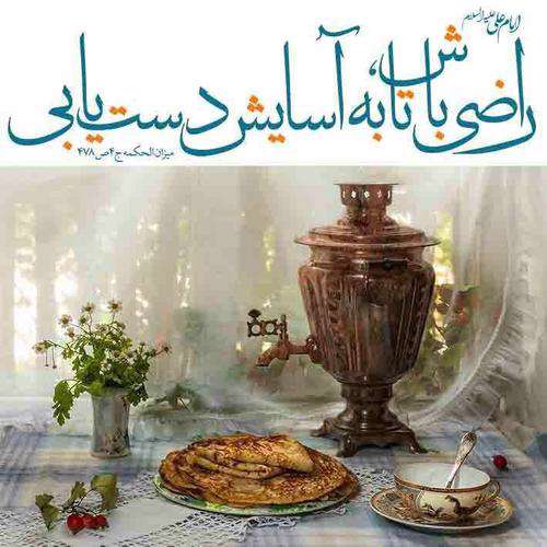حدیثی از امام علی