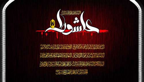 تولی و تبری در زیارت عاشورا تولی و تبری در زیارت عاشورا