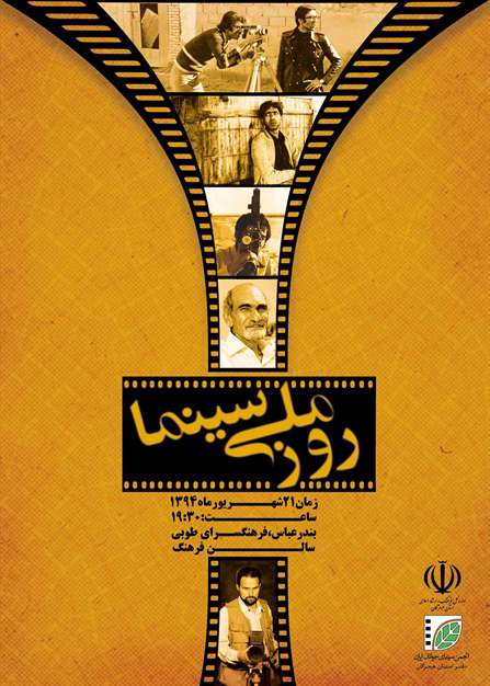 پوستر و طرح های سینمایی