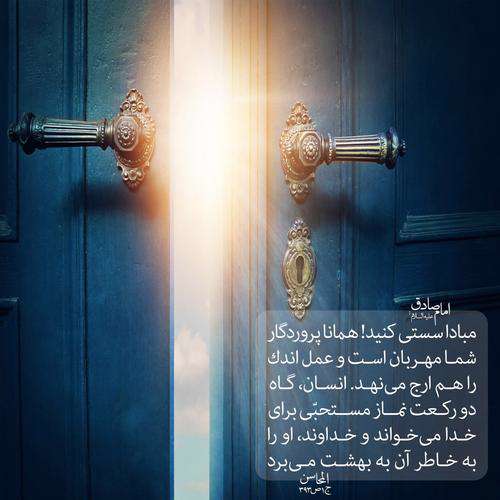 حدیثی از امام صادق