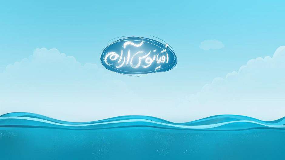 یک «نیم رخ» جدید، برای نوجوان امروز