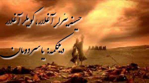 شهادت امام حسین