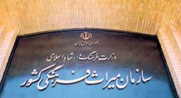 احتمال تغییر دوباره در مدیریت معاونت گردشگری سازمان میراث فرهنگی احتمال تغییر دوباره در مدیریت معاونت گردشگری سازمان میراث فرهنگی