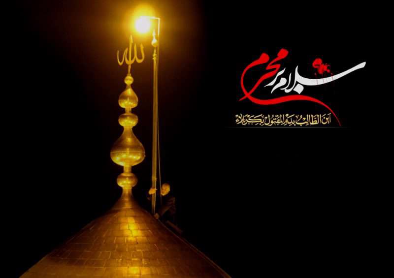 اعمال و آداب شب و روز اول ماه محرم اعمال و آداب شب و روز اول ماه محرم
