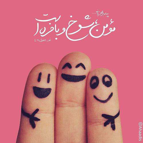 حدیثی از پیامبر اکرم در مورد مومن