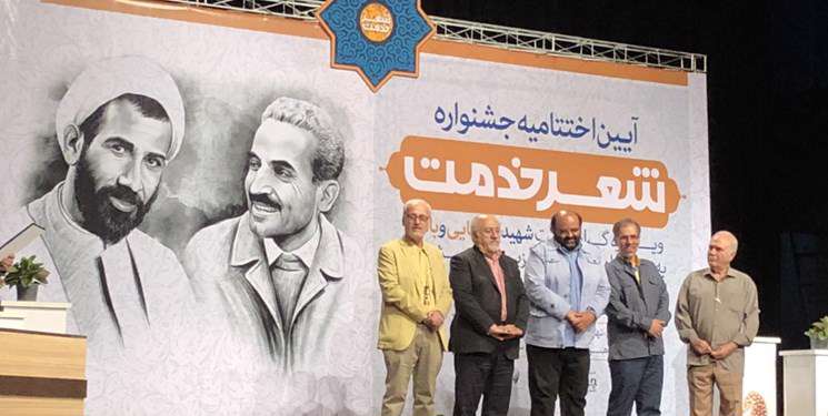 برگزیدگان جشنواره شعر خدمت