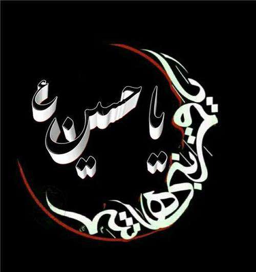 یا قر بنی هاشم