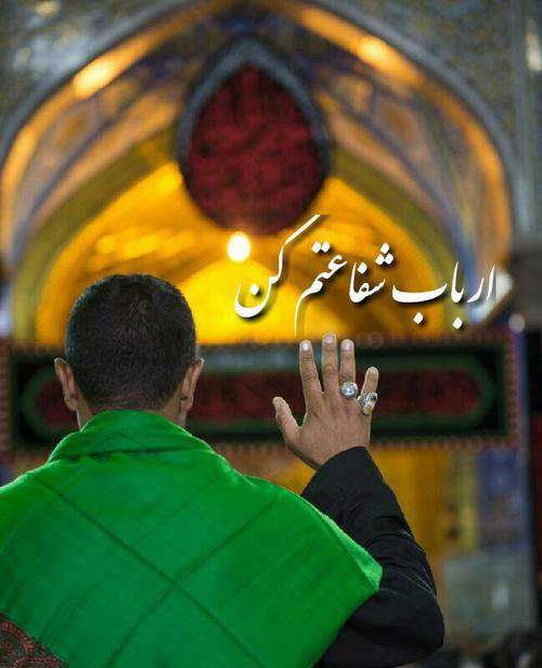 یا امام حسین