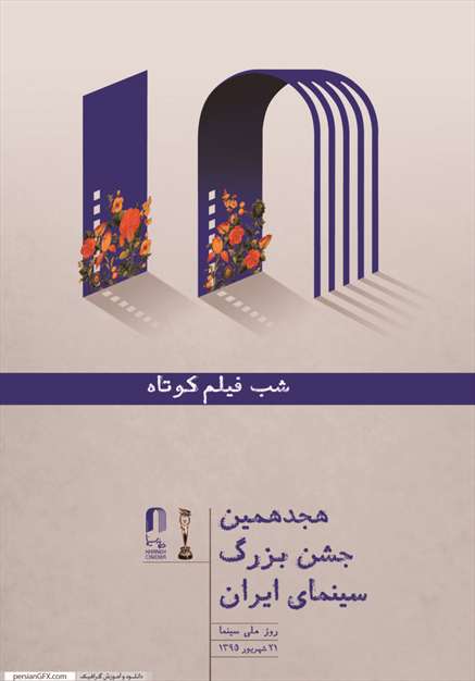 پوستر و طرح های سینمایی