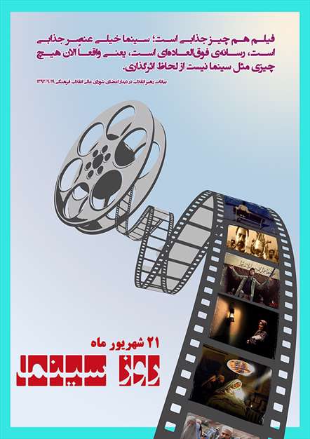 پوستر و طرح های سینمایی