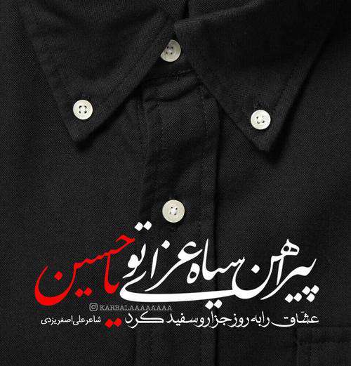 شهادت امام حسین