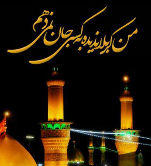 شهادت امام حسین