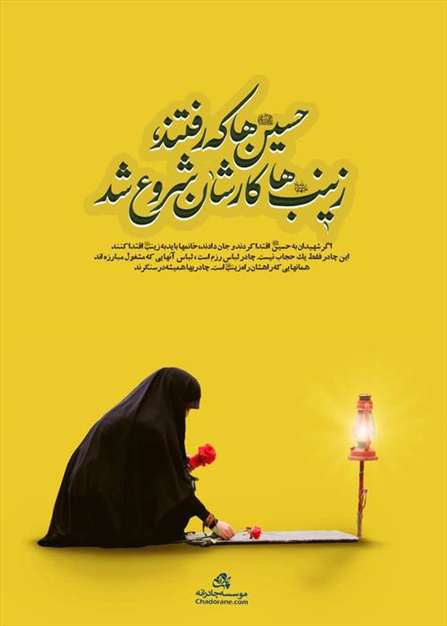 ماه محرم