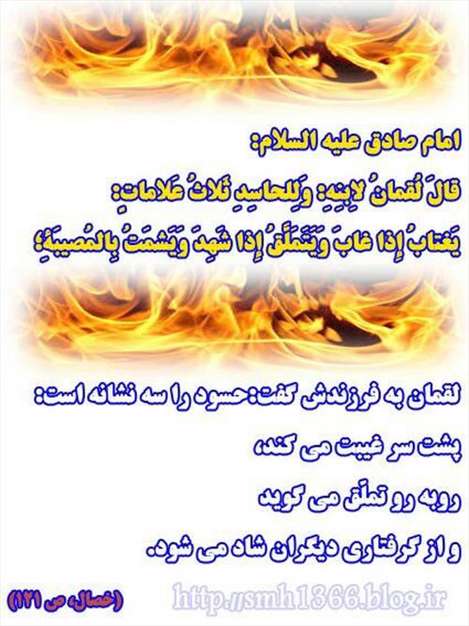 حدیثی از امام صادق