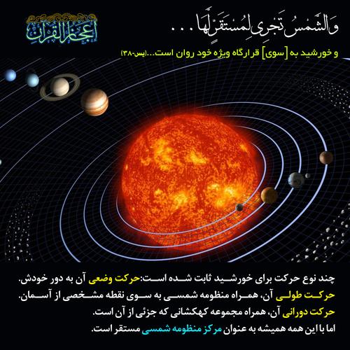 سوره یس