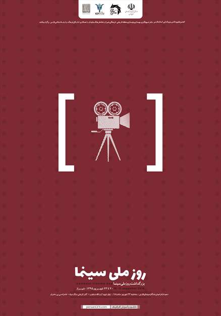 پوستر و طرح های سینمایی