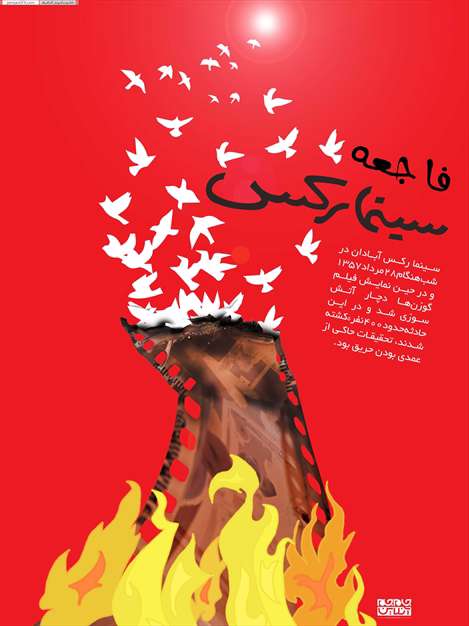 پوستر و طرح های سینمایی