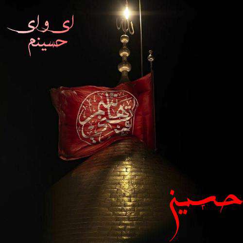 شهادت امام حسین