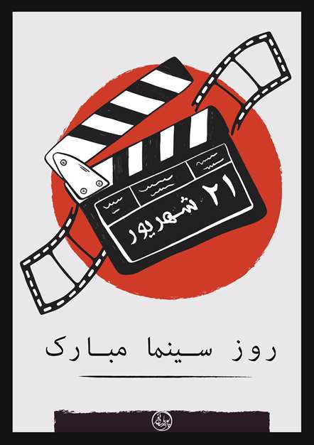 پوستر و طرح های سینمایی