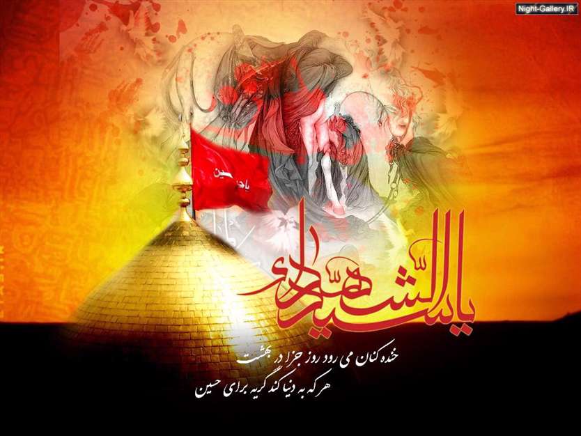 یاسیدالشهدا
