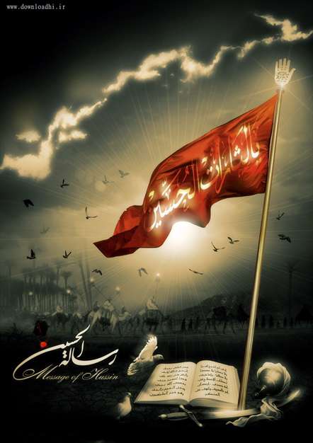 السلام علیک یا ابا عبدالله