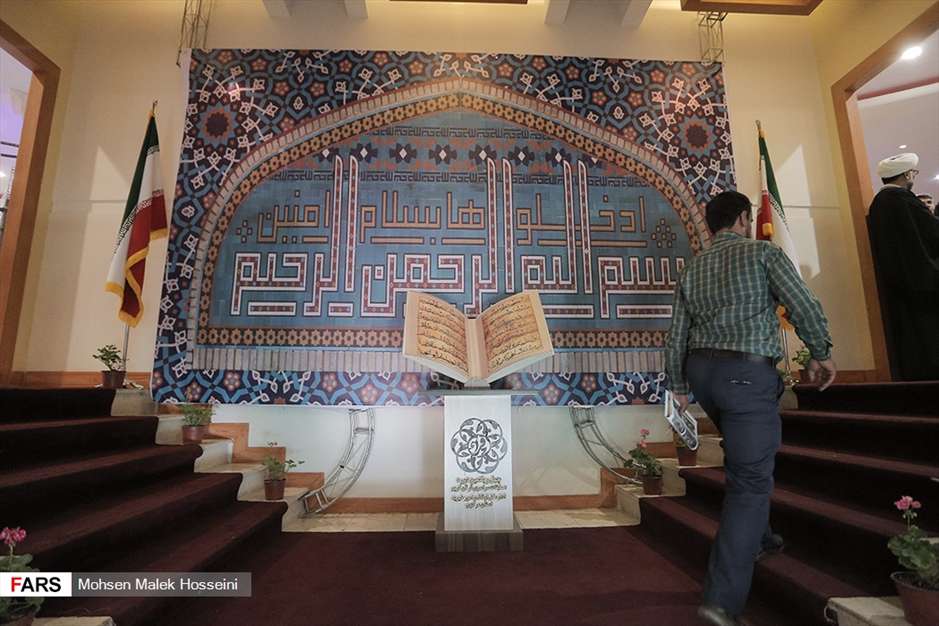 افتتاحیه چهل‌ویکمین مسابقات سراسری قرآن‌کریم 