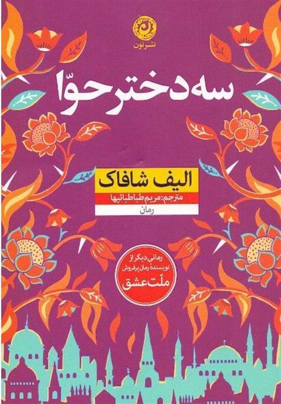 کتابی دیگر از زن محبوب بازار کتاب کتابی دیگر از زن محبوب بازار کتاب