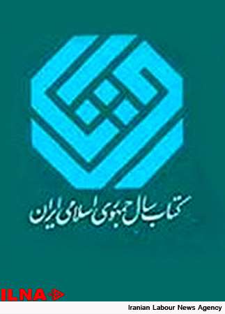 ریزهزینههای جایزه کتاب سال باید اعلام شود ریزهزینههای جایزه کتاب سال باید اعلام شود