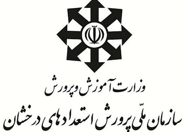 چرا حال «سمپاد» خوب نیست؟