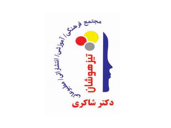 موسسه تیزهوشان