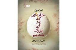 رمانی که جوجو مویز پیشنهاد خواندنش را میدهد رمانی که جوجو مویز پیشنهاد خواندنش را میدهد