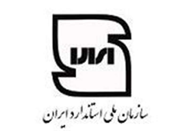 ورود ۳۱ قاضی به سازمان استاندارد ورود ۳۱ قاضی به سازمان استاندارد