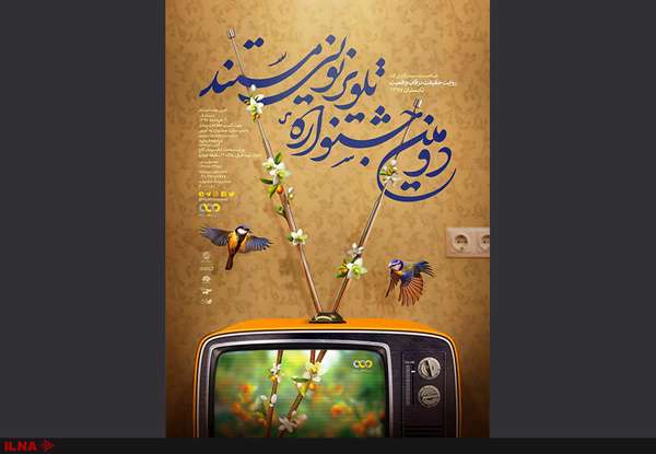 مشکل مستندسازان خط قرمزهای است که در تلویزیون برای فیلمها وجود دارد