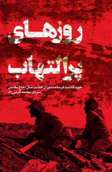 انتظار برای صدایی که کمک بخواهد! انتظار برای صدایی که کمک بخواهد!