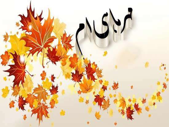 هنرمندان موسیقی متولد مهر را بشناسید