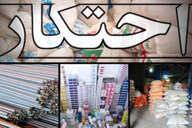 مجازات گرانفروشی و احتکار در قوانین موضوعه مجازات گرانفروشی و احتکار در قوانین موضوعه
